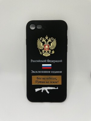 Russian Federation