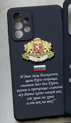Republic of Bulgaria Text