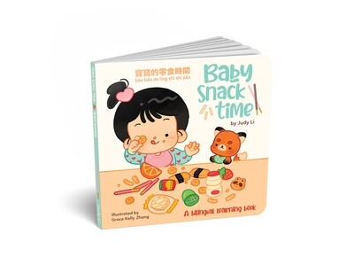 Baby Snack Time Board Book (Traditional Chinese)