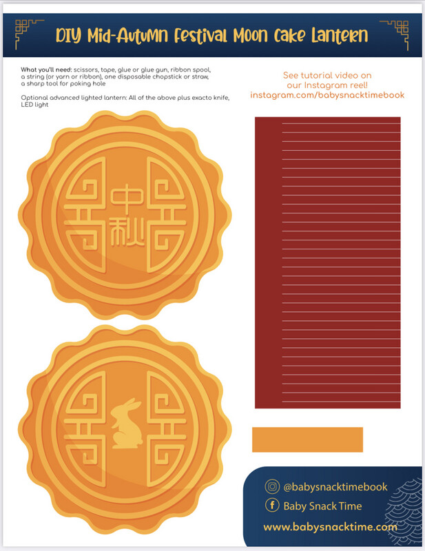 DIY Mid Autumn Festival Moon Cake Lantern (Free Digital Download)