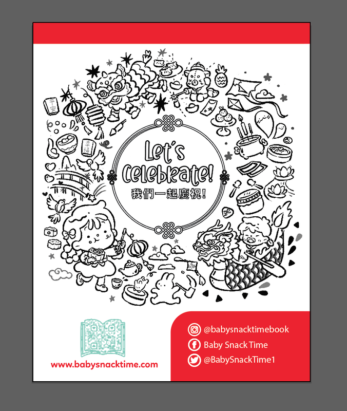 Let&#39;s Celebrate Coloring Sheet (Free Digital Download)