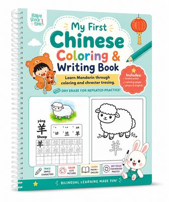 Mandarin Vocabulary Coloring &amp; Tracing Workbook