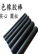 Gspace Venus Natural rubber suspension stick 4 pack suit G15 Commander