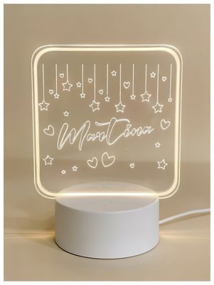 Lámpara - Lluvia de Estrellas