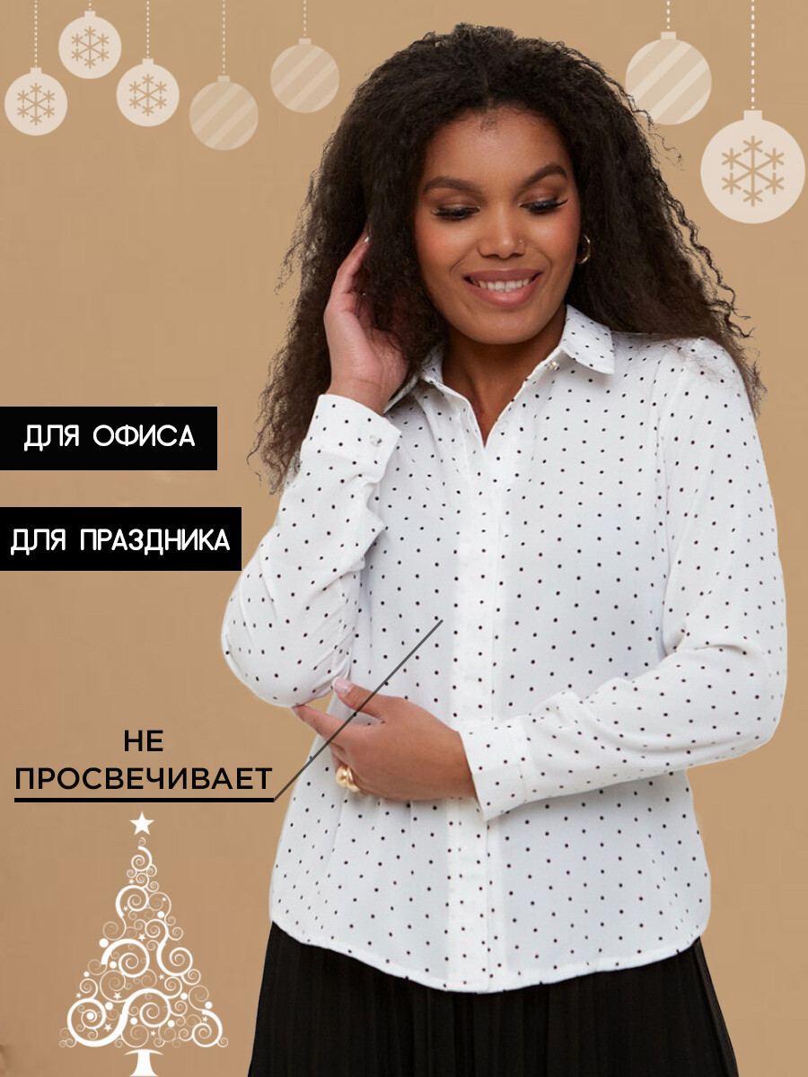 Блузка белая в черный горох
