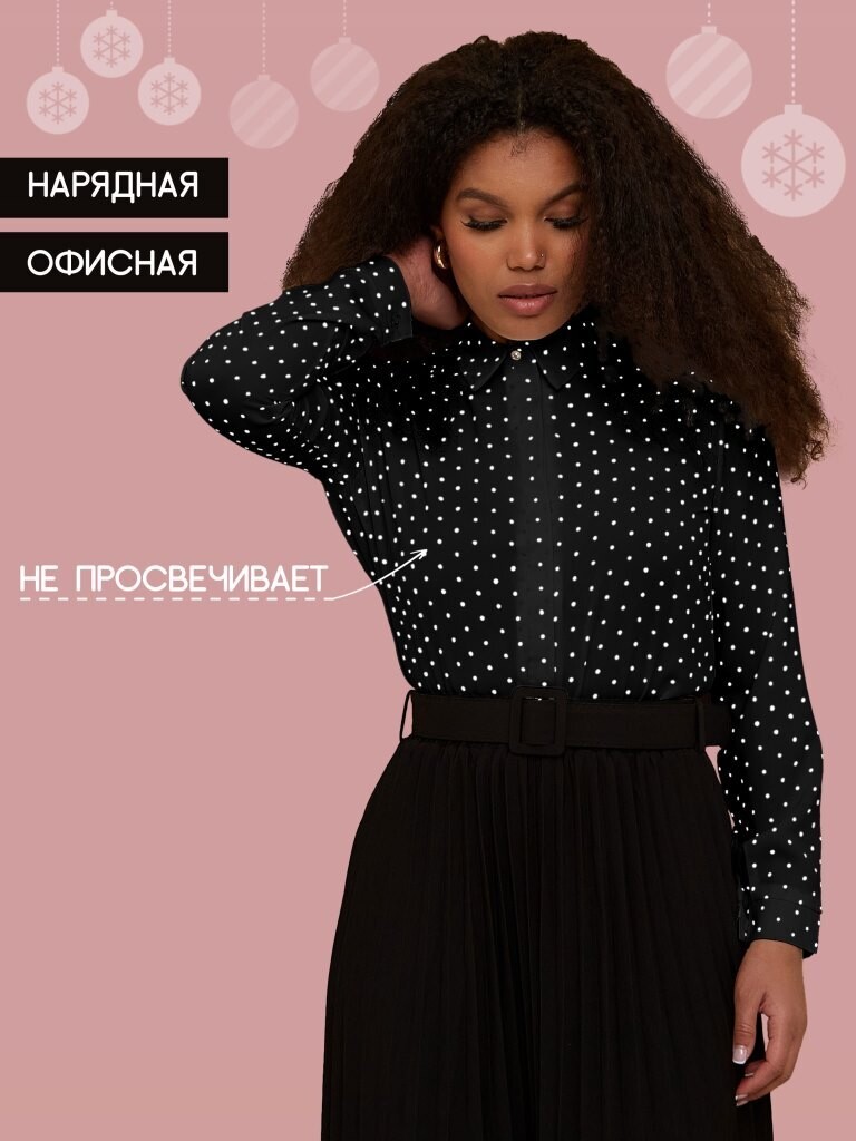 Блузка черная в белый горох