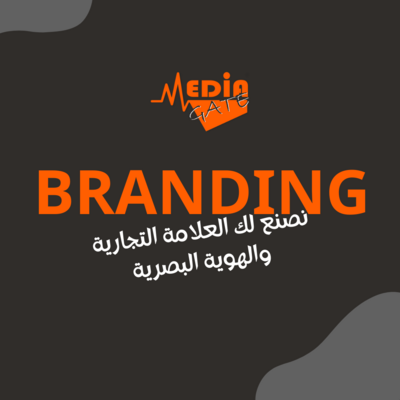 العلامة التجارية