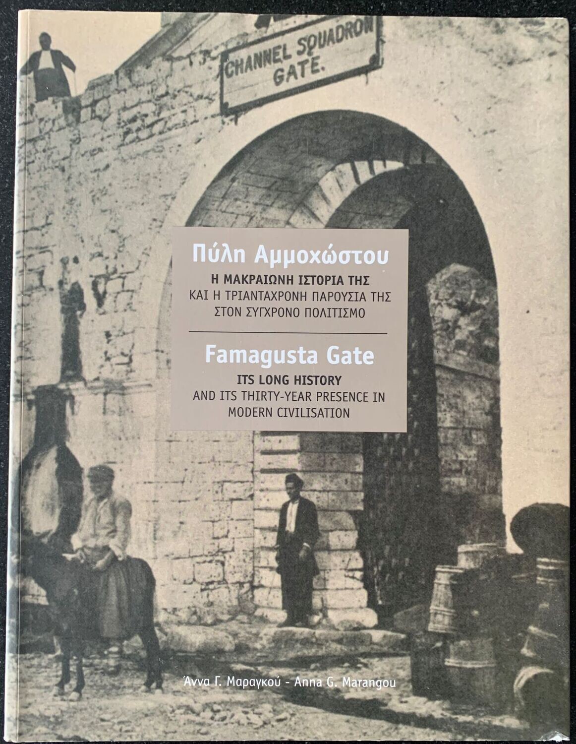 Famagusta Gate