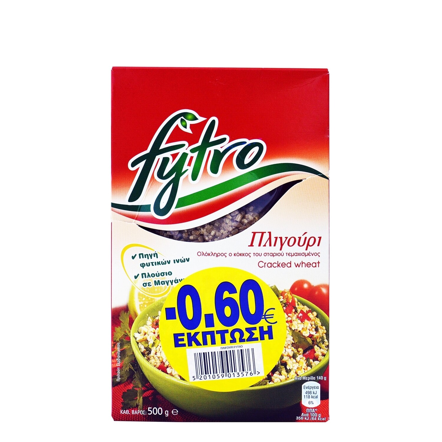 FYTRO 500gr ΠΛΙΓΟΥΡΙ -0,60€