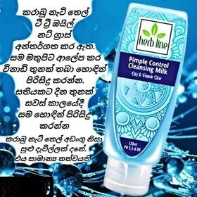 Herbline කුරුලෑ රහිත සමක් සඳහා 
ආලේපන කට්ටලය : Pimple Free Skin Kit