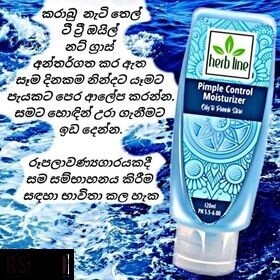 Herbline කුරුලෑ රහිත සමක් සඳහා 
ආලේපන කට්ටලය : Pimple Free Skin Kit
