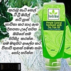 Herbline කුරුලෑ රහිත සමක් සඳහා 
ආලේපන කට්ටලය : Pimple Free Skin Kit