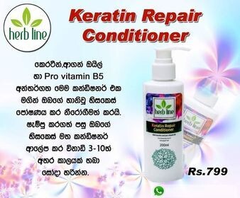 Herbline Keratein සමඟ හිසකෙස් අලුත්වැඩියා කිරීම සඳහා කට්ටලය: Keratein Hair Repair Kit