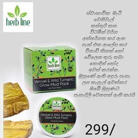Herbline ආයුර්වේද මෘදු සමක් 
ලබා ගැනීමට: Ayurveda Pure Skin