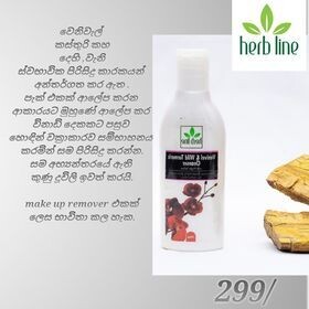 Herbline ආයුර්වේද මෘදු සමක් 
ලබා ගැනීමට: Ayurveda Pure Skin