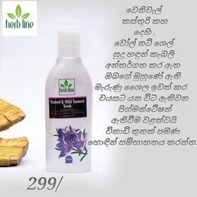 Herbline ආයුර්වේද මෘදු සමක් 
ලබා ගැනීමට: Ayurveda Pure Skin