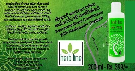 Herbline දිගු කෙස් කළඹක් සඳහා කට්ටලය: Long Hair Care Kit