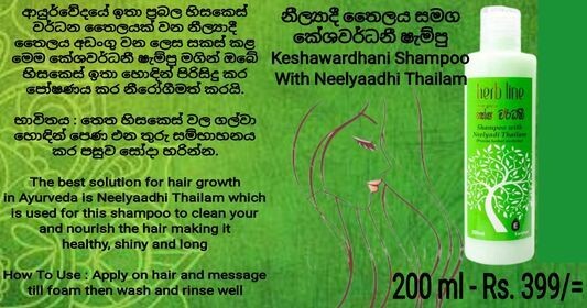 Herbline දිගු කෙස් කළඹක් සඳහා කට්ටලය: Long Hair Care Kit