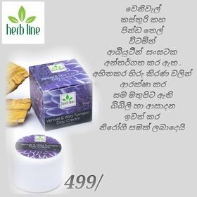 Herbline ආයුර්වේද පිරිපුන් සමක් 
ලබා ගැනීමට: Ayurvedha Rich Skin