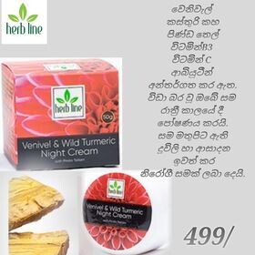 Herbline ආයුර්වේද පිරිපුන් සමක් 
ලබා ගැනීමට: Ayurvedha Rich Skin