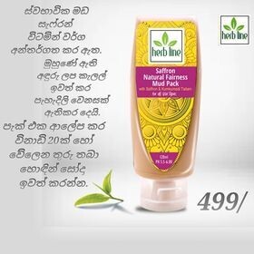 Herbline ස්වභාවික පැහැපත් සමක් 
ලබා ගැනීමට: Natural Fair Skin - FREE DELIVERY