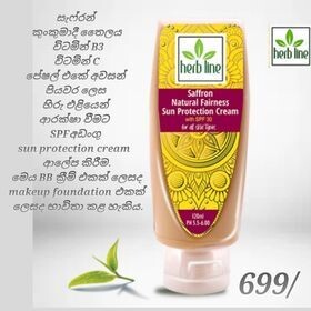 Herbline ස්වභාවික පැහැපත් සමක් 
ලබා ගැනීමට: Natural Fair Skin - FREE DELIVERY