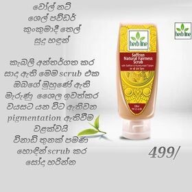 Herbline ස්වභාවික පැහැපත් සමක් 
ලබා ගැනීමට: Natural Fair Skin - FREE DELIVERY