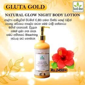 Herbline දීප්තිමත් සමක් 
ලබා ගැනීමට: Brilliant Fair Skin