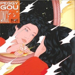 Peggy Gou - Once (Sealed)