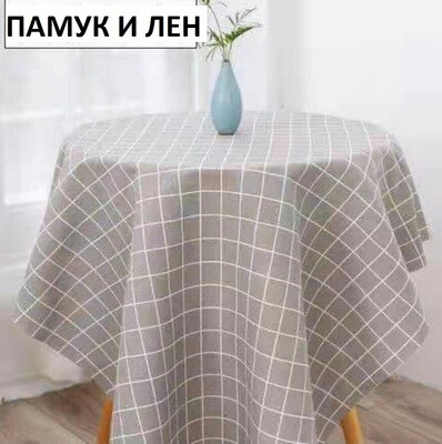 Покривка за маса