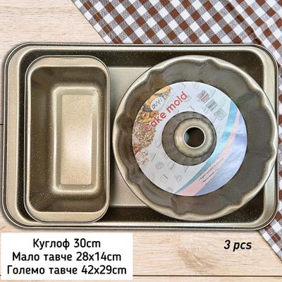 Тави за печење сет 3 парчиња
