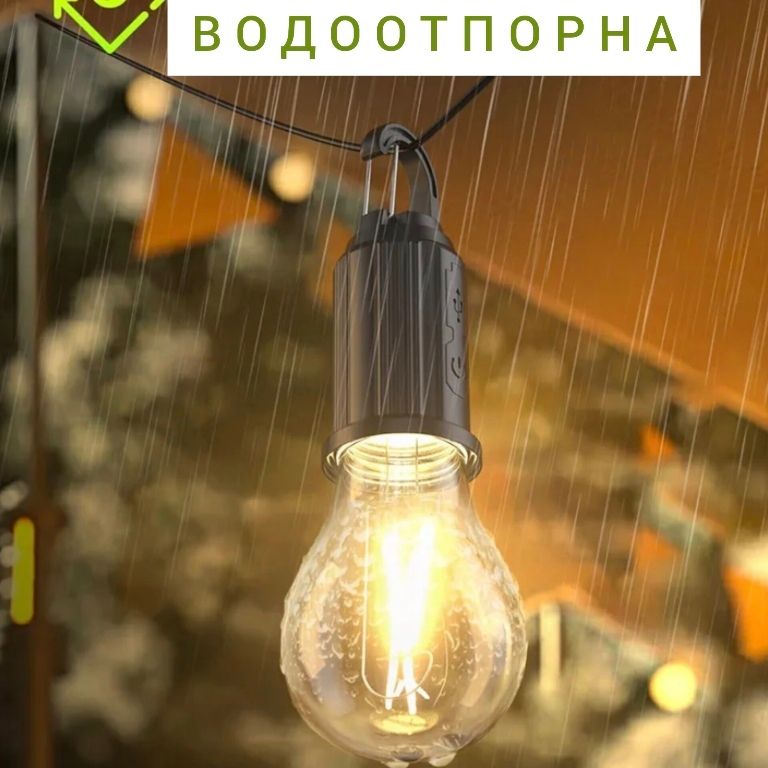 Кампинг ламба на полнење LED