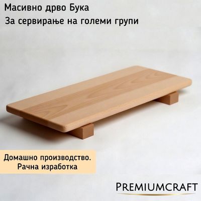 Даска дрвена голема со ногарки Бука