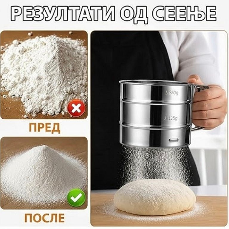 Сито сеач за брашно со рачка