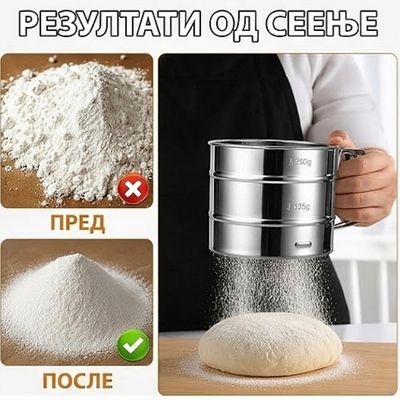 Сито сеач за брашно со рачка