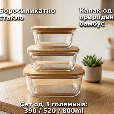 Фриго стаклени садови за храна квадратни со бамбус капаци сет 3 парчиња 