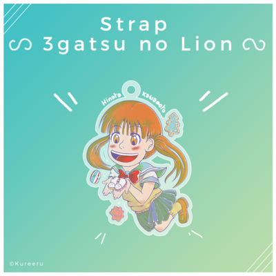 Strap 3gatsu no Lion