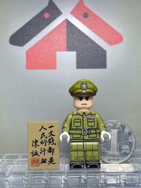 eastbrick custom minifig ww2 china 陈诚 uv printed on lego parts