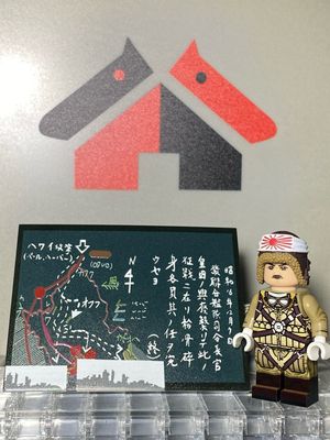 eastbrick custom minifig ww2 japan 渊田美津雄 uv printed on lego parts