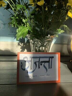 Personalised Sanskrit Calligraphies