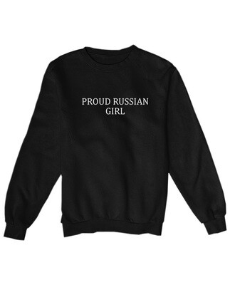 Свитшот "Proud Russian Girl"