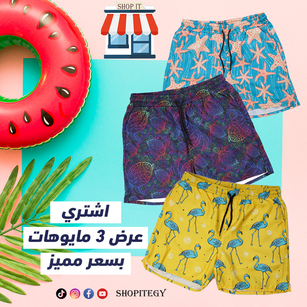 عرض 3 مايوة بحر رجالي