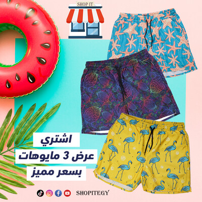 عرض 3 مايوة بحر رجالي