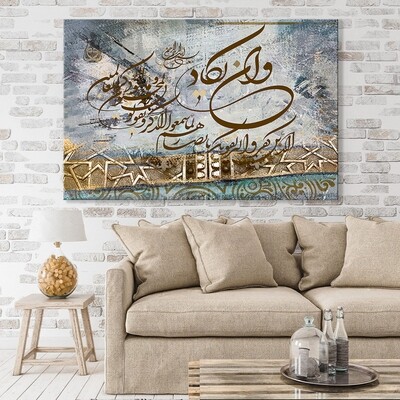 Wa In Yakād Verse (Arabic: آیة وإن یکاد) Islamic Wall Art, Canvas Print, Muslim