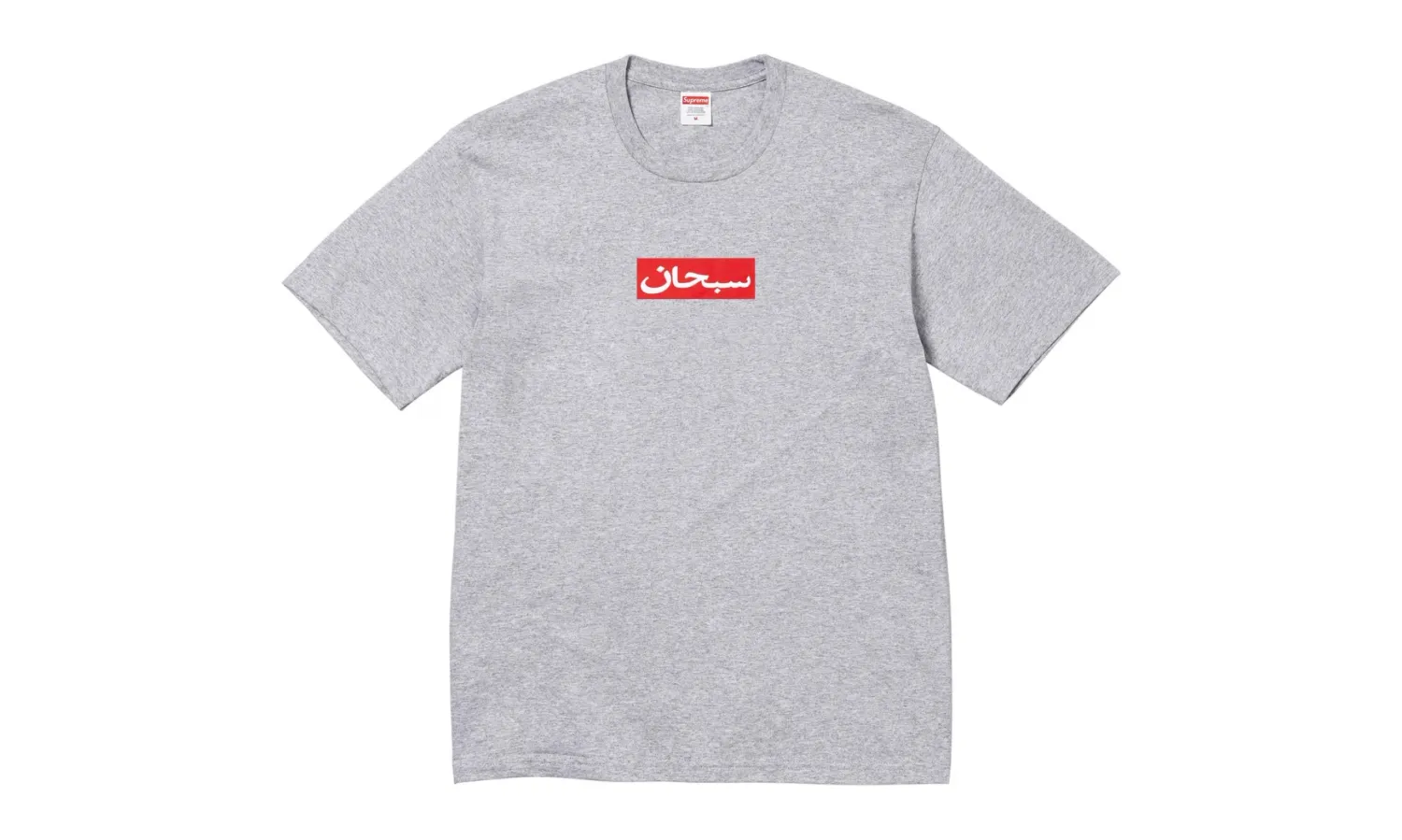 Supreme Arabic Box Logo Tee Heather Grey