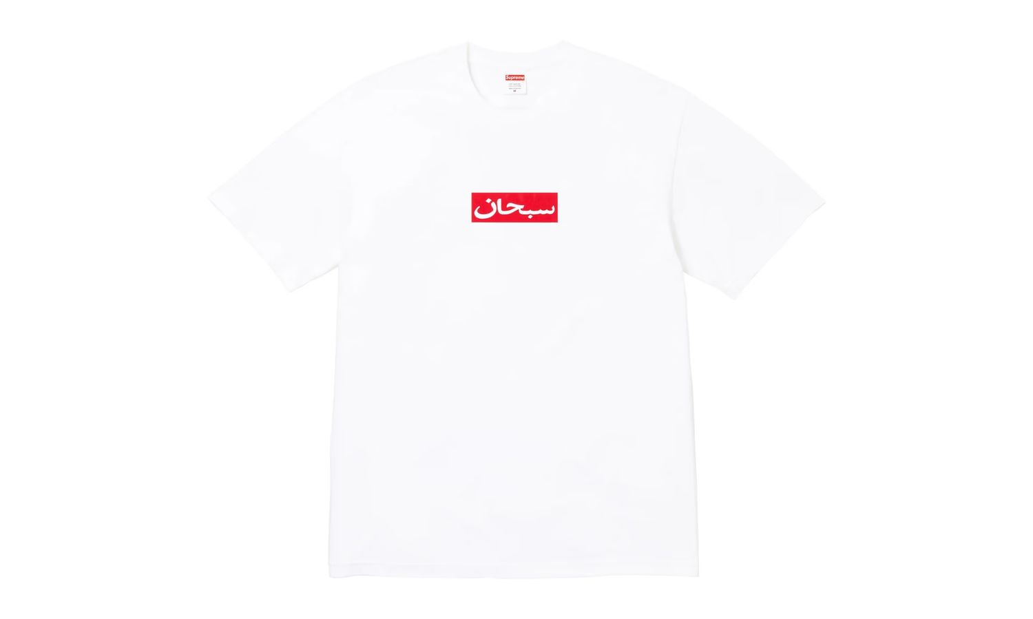Supreme Arabic Box Logo Tee White