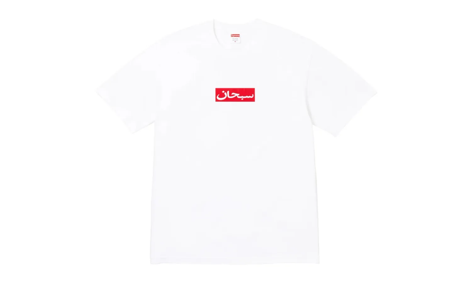 Supreme Arabic Box Logo Tee White