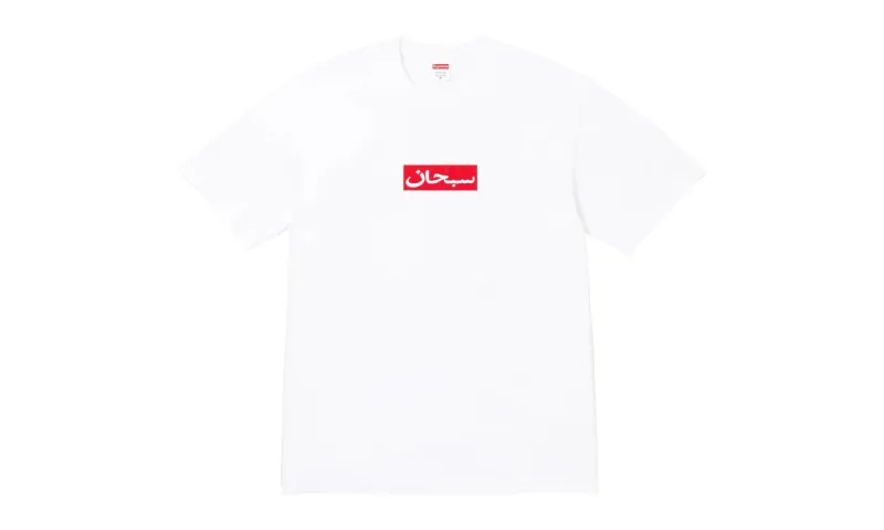 Supreme Arabic Box Logo Tee White
