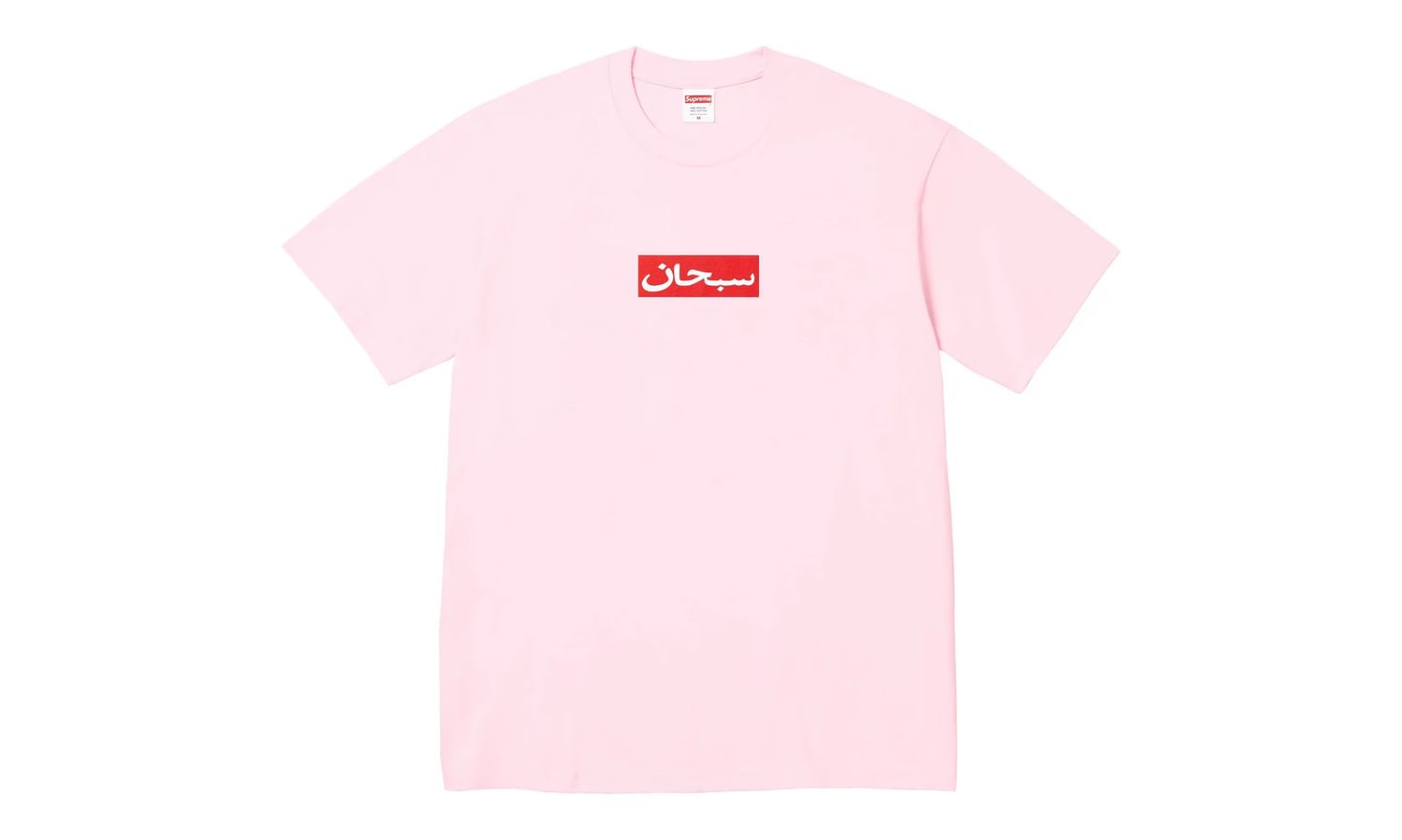 Supreme Arabic Box Logo Tee Pink