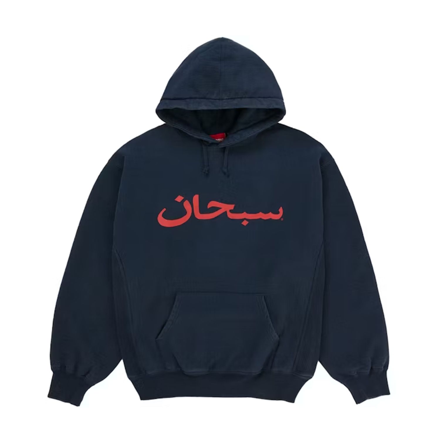 Supreme Arabic Logo Hooded Sweatshirt (SS26) Navy